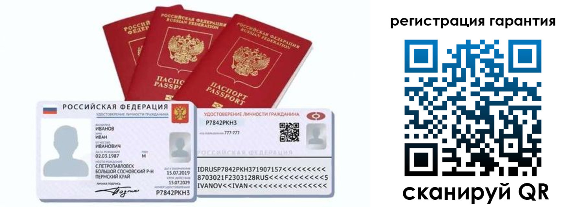 прописка штамп в Великом Устюге