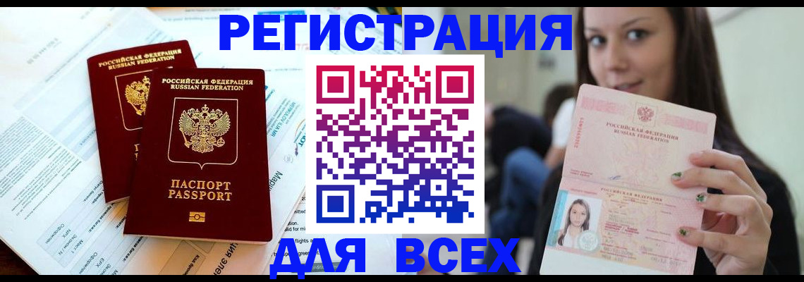 временная регистрация надежно в Великом Устюге